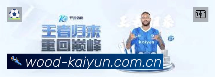 开云平台展示