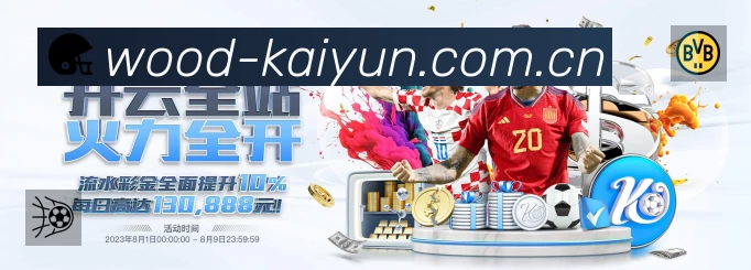 开云App 下载二维码